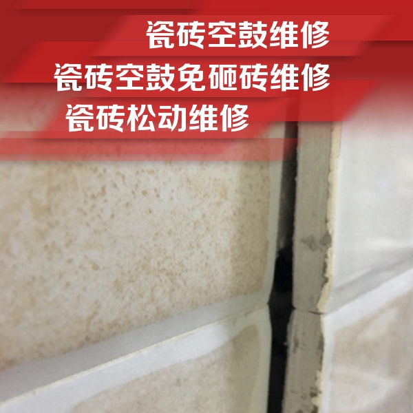 屯溪瓷砖空鼓维修公司分享瓷砖胶薄贴法的具体操作步骤